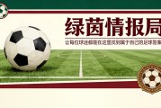 罗马在欧冠与续约间抉择：赛季末段或改变佩莱格里尼与迪巴拉的计划